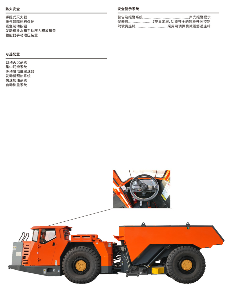 地下運礦車參數(shù)