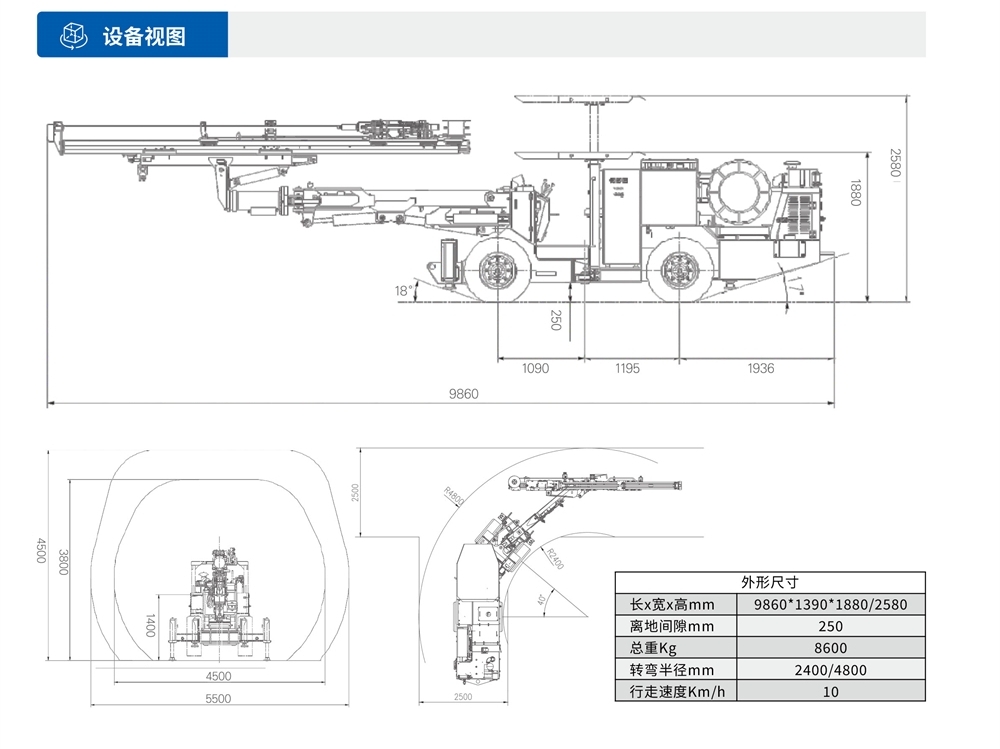 礦用液壓掘進鉆車設(shè)備視圖