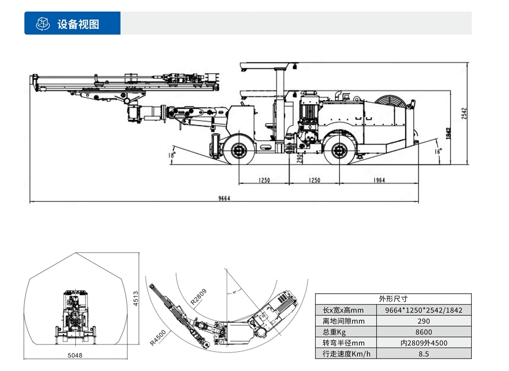 礦用液壓掘進鉆車設(shè)備視圖