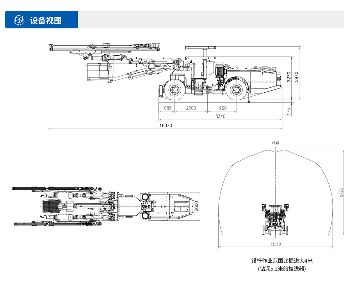 雙臂（液壓）鑿巖臺車設(shè)備視圖