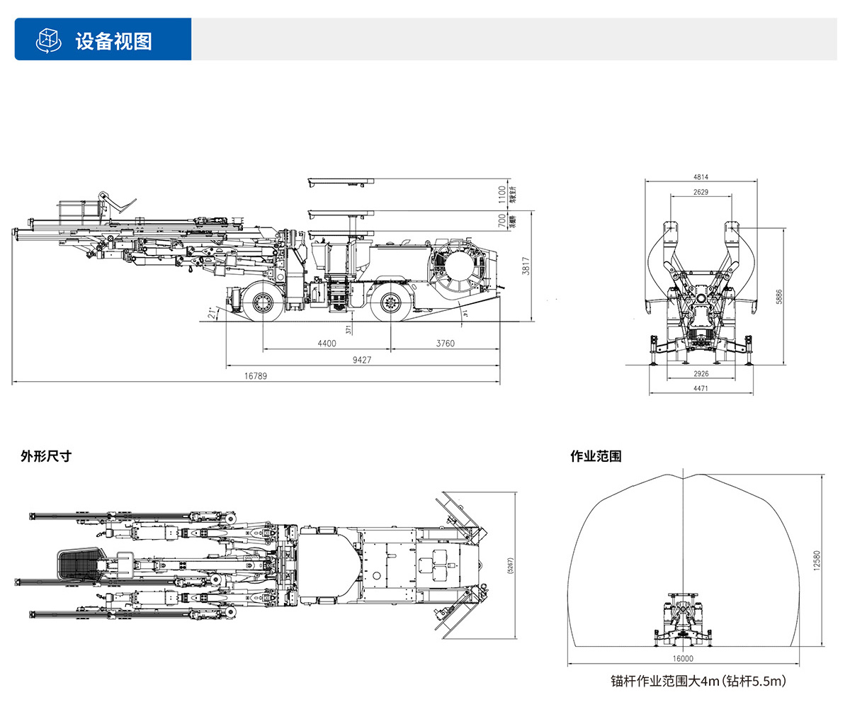 三臂（液壓）鑿巖臺車設(shè)備視圖