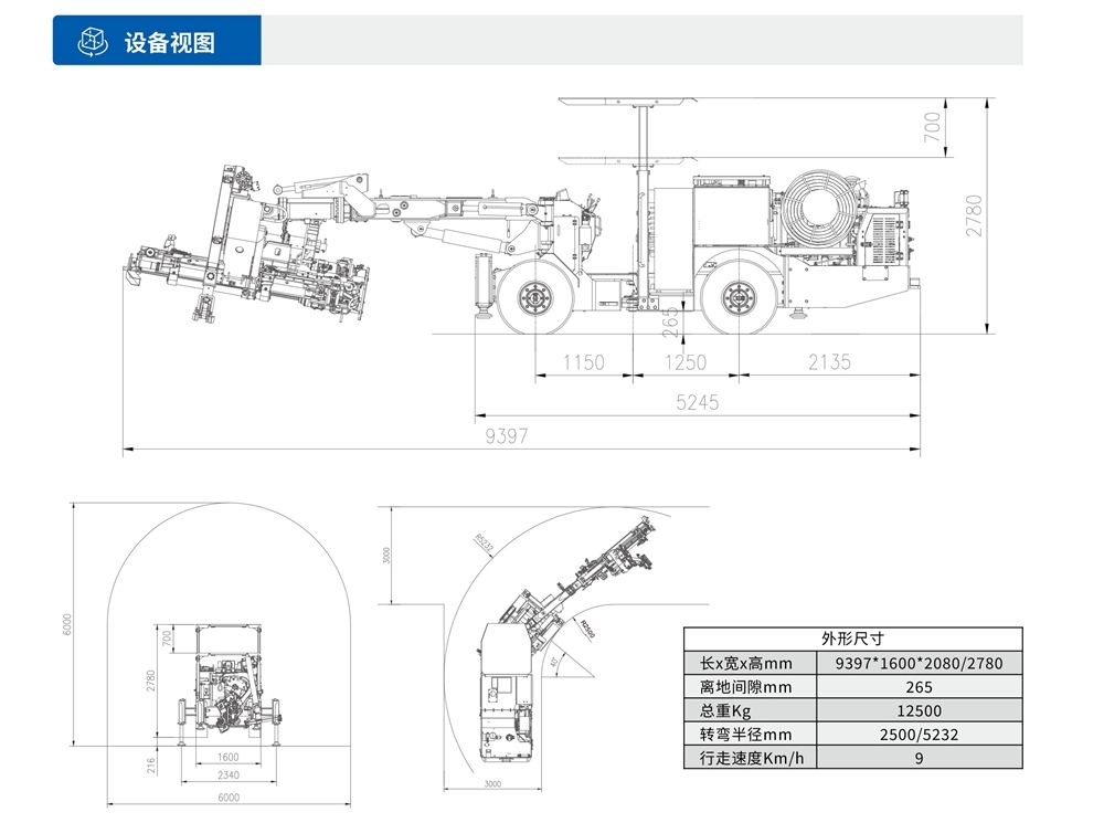 DS2礦用液壓錨桿鉆車設(shè)備視圖