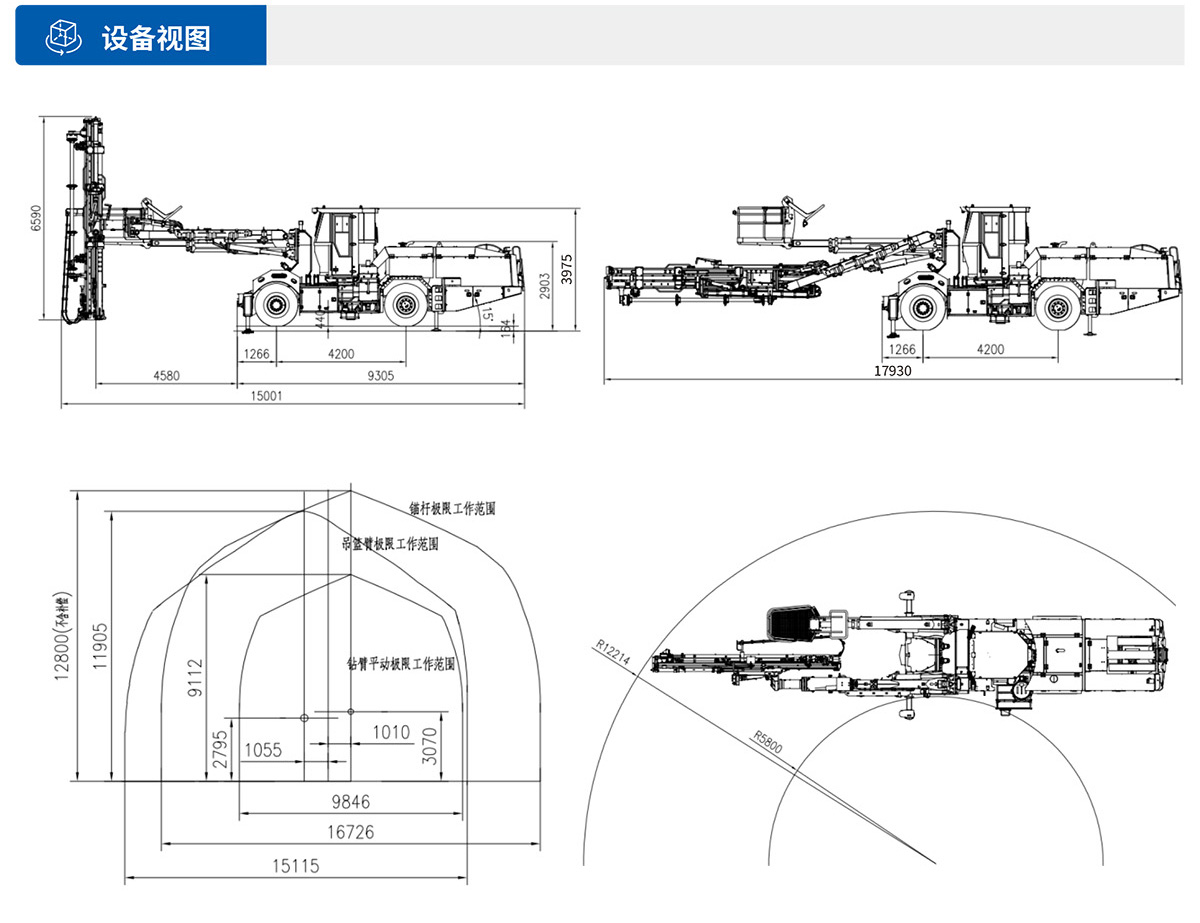 DS8鉆注錨一體機設(shè)備視圖